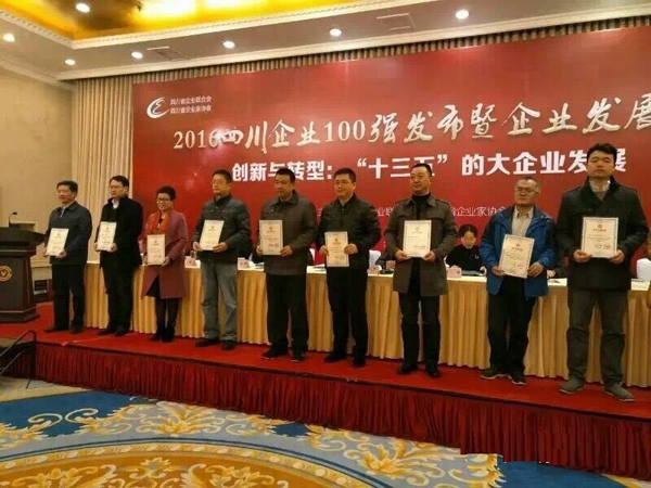 熱烈祝賀川開集團榮獲2016年四川企業(yè)100強、 2016四川制造企業(yè)100強榮譽稱號