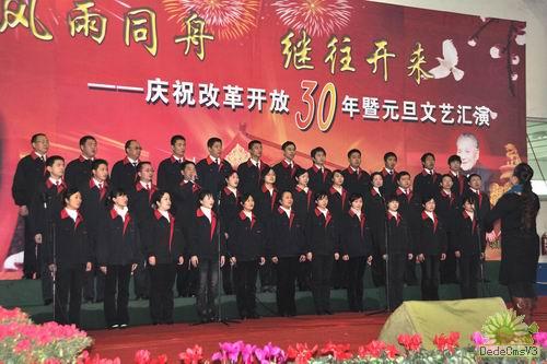 公司隆重舉行改革開放30年暨元旦慶?；顒?></div>
        <h3>公司隆重舉行改革開放30年暨元旦慶?；顒?/h3>
        <div   id=
