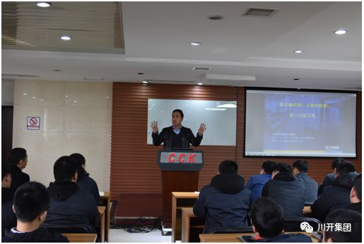 2019年2月21日川開集團(tuán)2019年消防知識安全講座及安全生產(chǎn)實(shí)操專題培訓(xùn)會