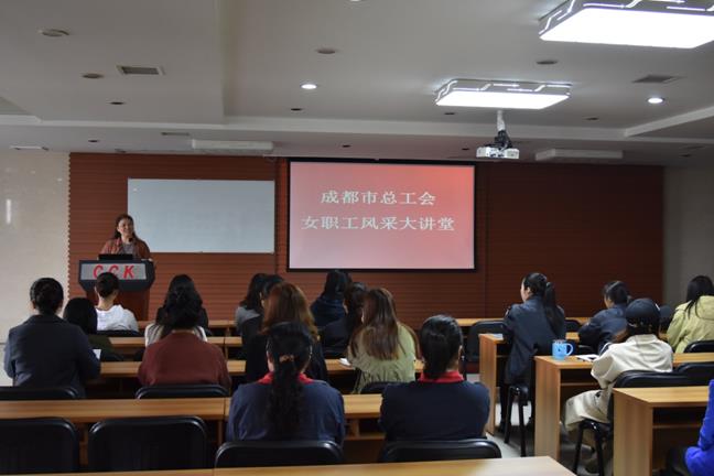 集團(tuán)組織開展女職工風(fēng)采大講堂活動