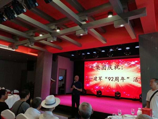 川開集團(tuán) 召開慶“八一”建軍節(jié)座談會