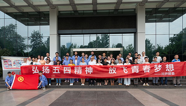 弘揚(yáng)五四精神 放飛青春夢想