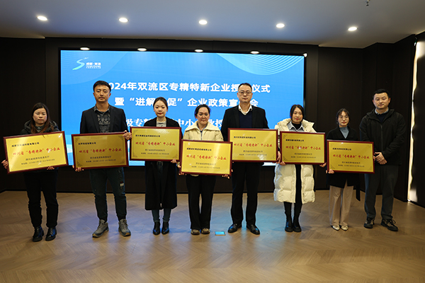 [轉(zhuǎn)發(fā)]喜訊 | 川開科技榮獲“四川省專精特新中小企業(yè)”榮譽